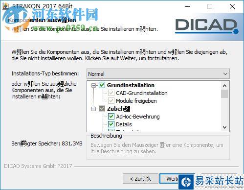 DICAD Strakon Premium怎么使用？DICAD Strakon Premium安装+使用教程(附破解下载)