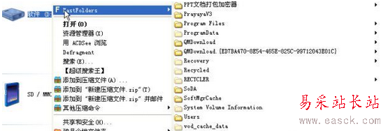 如何利用FastFolders查看深层文件夹？ 