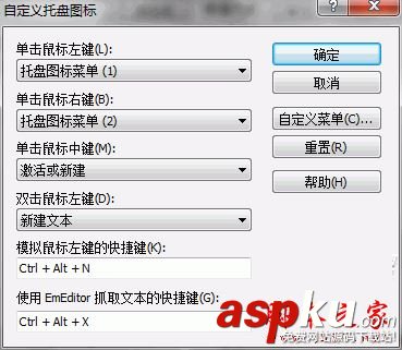 EmEditorProfessional,EmEditorProfessional使用技巧