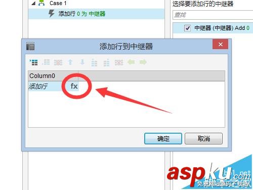Axure,中继器