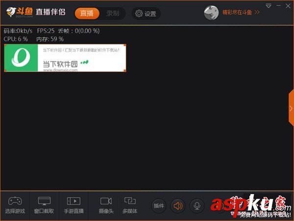 斗鱼直播,添加,图片,教程
