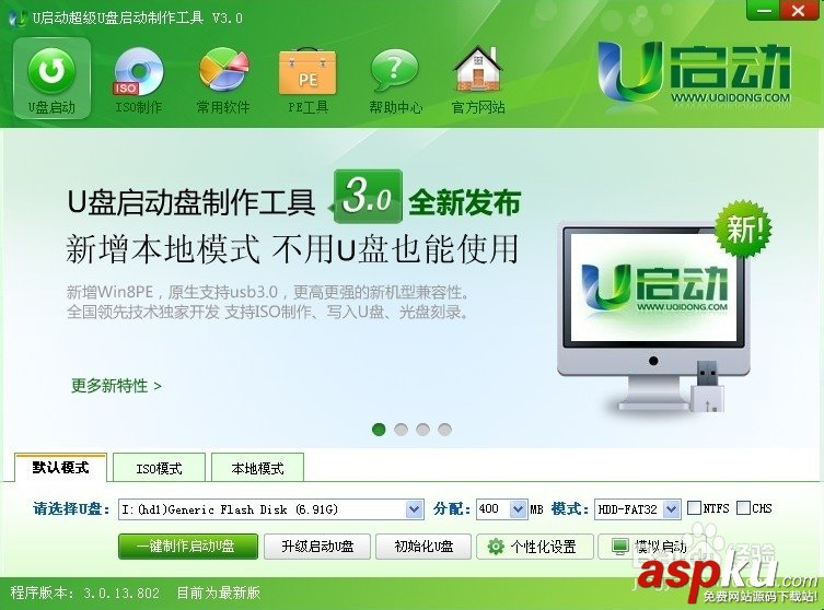 u启动,系统