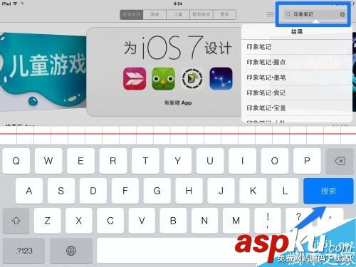 iPad,印象笔记圈点