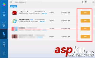 使用QQ电脑管家对微信电脑版进行安全护航