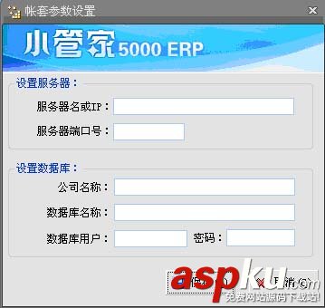 小管家,小管家5000,异地办公