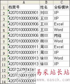 相同条件单元格数据地合并 三联