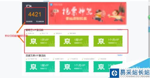 爱奇艺会员的5种获取方法