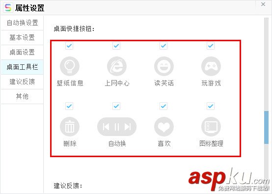 搜狗壁纸,工具栏