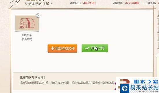迅雷快传怎么用，迅雷快传分享文件方法