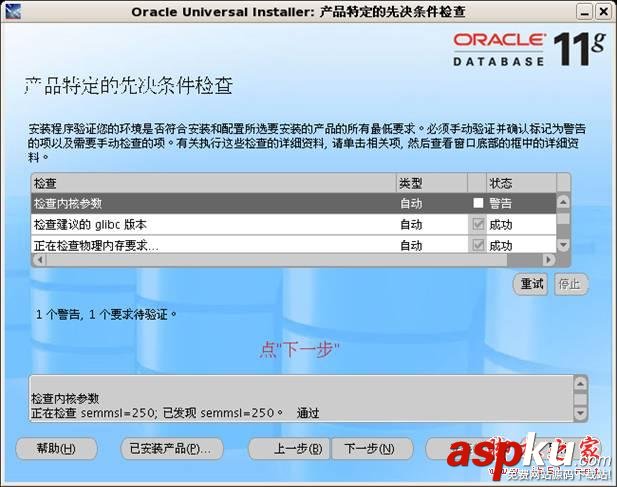 Oracle,11g