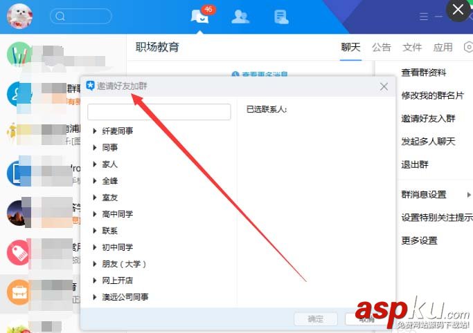 TIM,好友