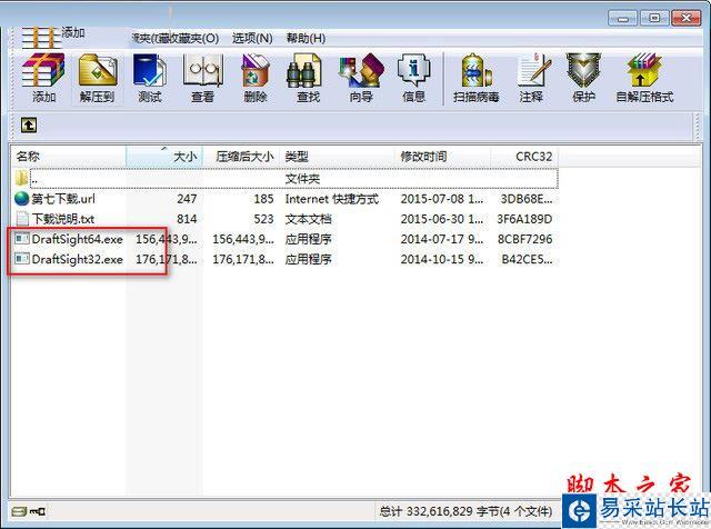 DraftSight怎么激活？ 达索免费CAD软件DraftSight激活方法图文教程