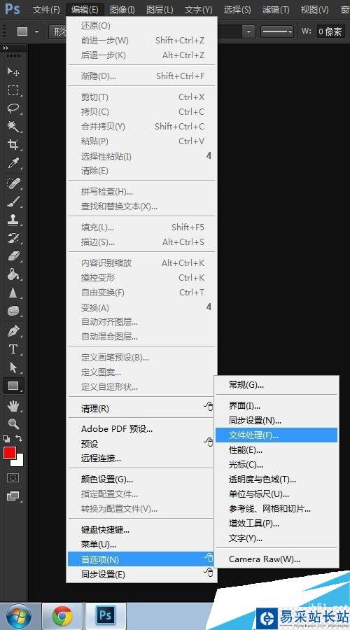 如何设置Photoshop自动存储恢复？
