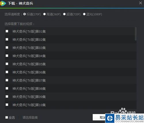 怎么在腾讯视频里下载视频