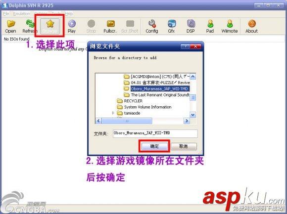 dolphin,模拟器,设置