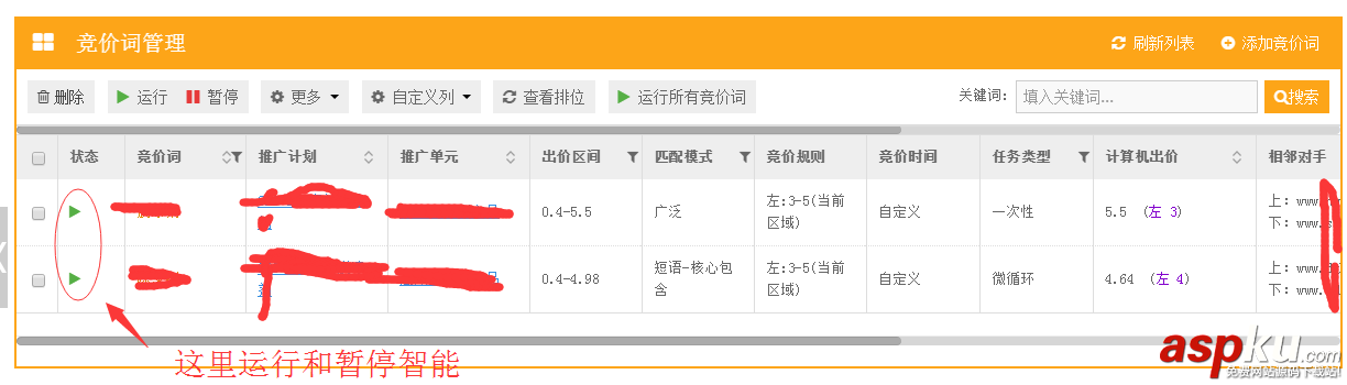 竞告,竞价