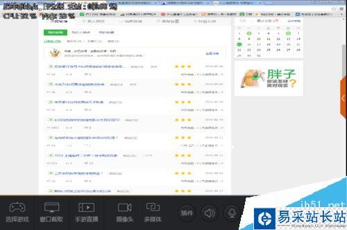 斗鱼直播怎么加文字？斗鱼添加删除文字教程