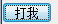 CE游戏修改器