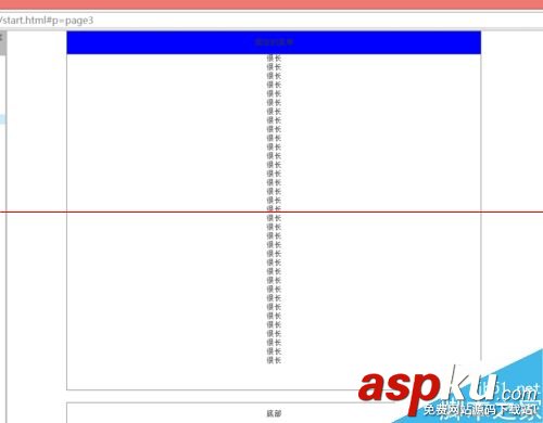 axure,下拉菜单,axure滚动效果,滚动条,axure折叠菜单,axur