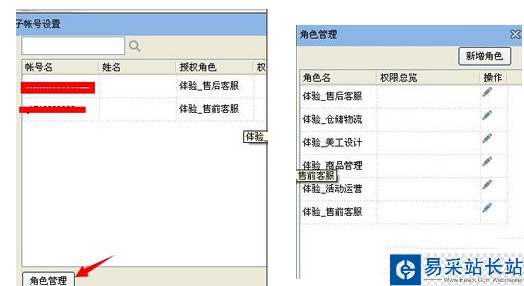 千牛如何设置子账号？千牛设置子账号步骤