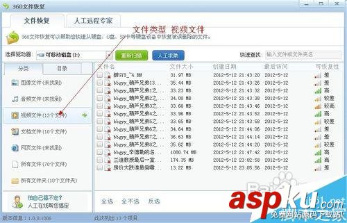 如何使用360文件恢复来恢复已删除的文件?