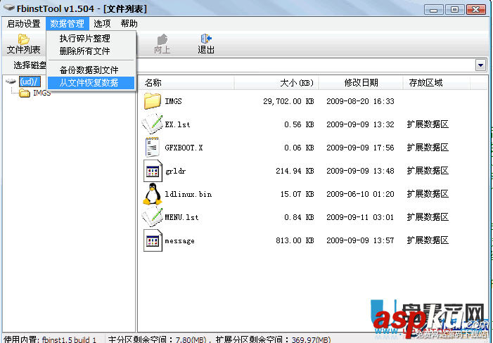 FbinstTool,引导工具