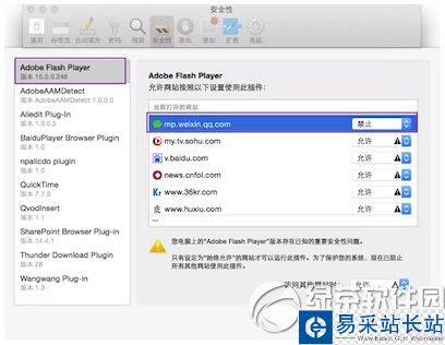 苹果mac flash过期怎么办 mac flash过期不能下载解决方法4