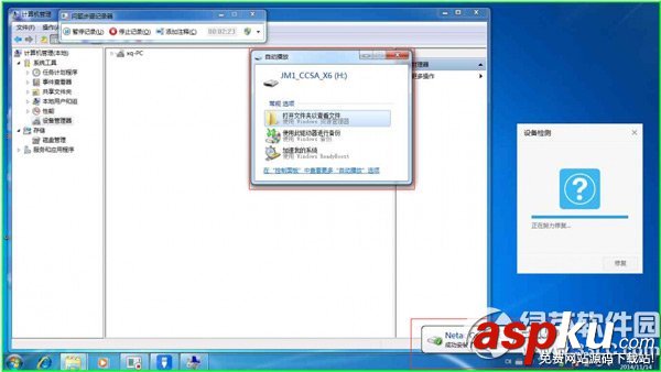 usb,宝盒,u盘修复
