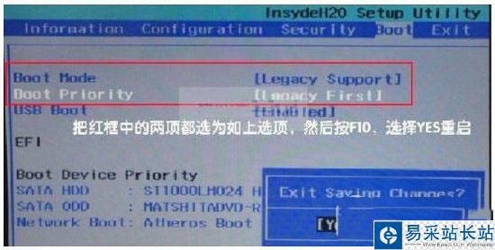 u盘启动盘不能启动怎么办 u盘启动盘启动不了解决方法3