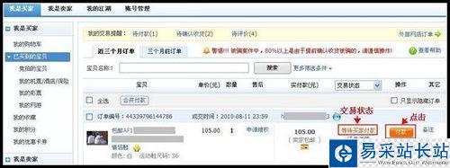 天猫网购物流程