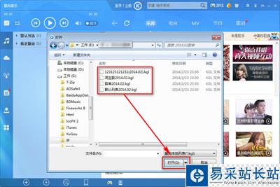 酷狗音乐盒怎么导入歌单