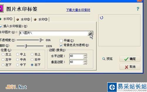 怎样使用光影魔术手批量加水印