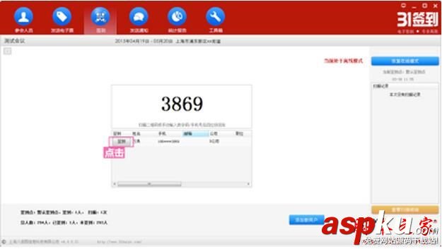 31签到怎么使用,31签到的具体使用方法