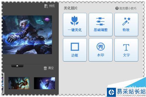 如何使用美图秀秀批量添加图片边框