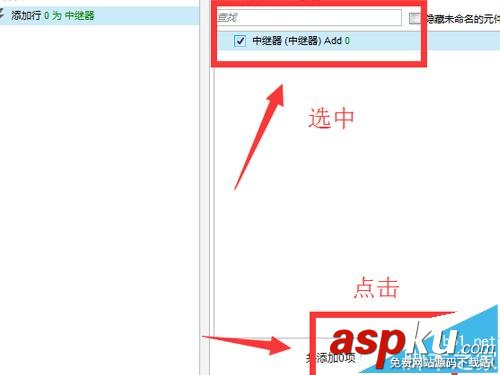 Axure,中继器