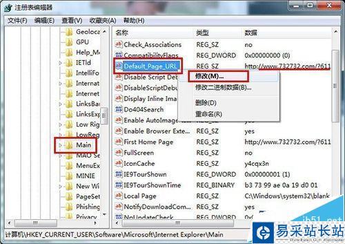 IE浏览器主页被篡改成hao123解决办法