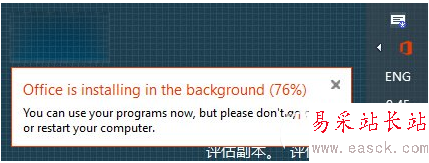 office2015如何安装？office2015/office16安装教程