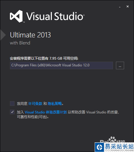 Microsoft Visual Studio 2013的安装与激活教程