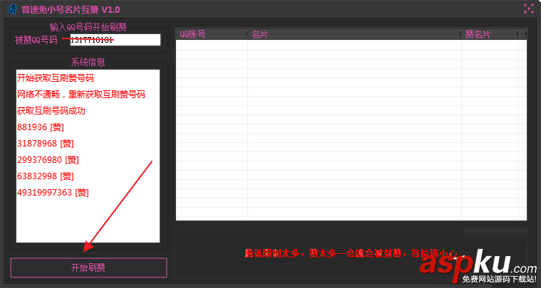 名片,互赞