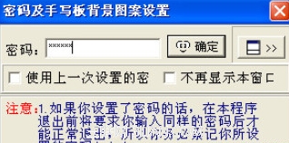 桌面,手写板