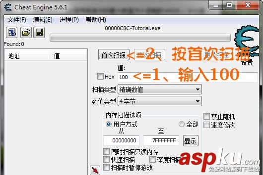CE游戏修改器