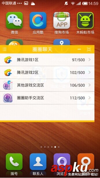 圈圈助手MIUI系统悬浮窗使用教程 圈圈助手,MIUI