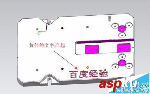 ug模具设计,UG刻字,UG