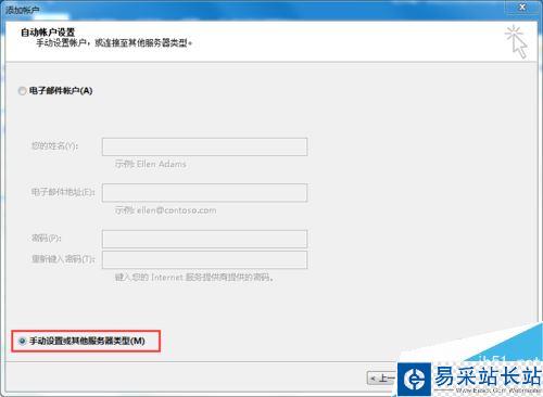 outlook2016怎么设置QQ邮箱？outlook2016设置QQ邮箱图文教程