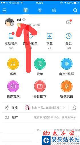 酷狗软件界面