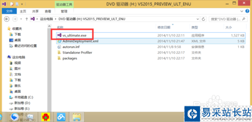 Visual Studio 2015环境搭建