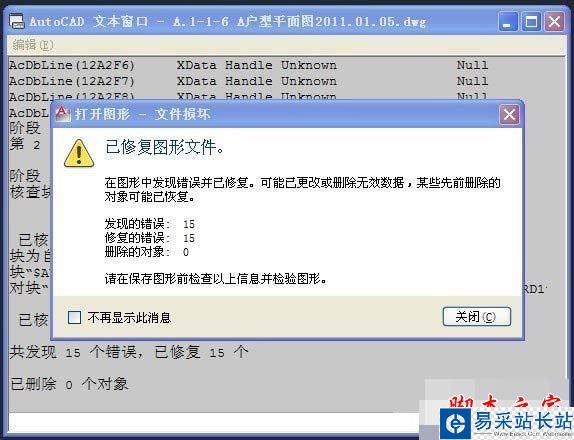 autocad图形复制失败的解决方法