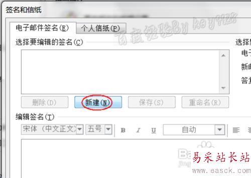 Outlook2010怎么设置签名