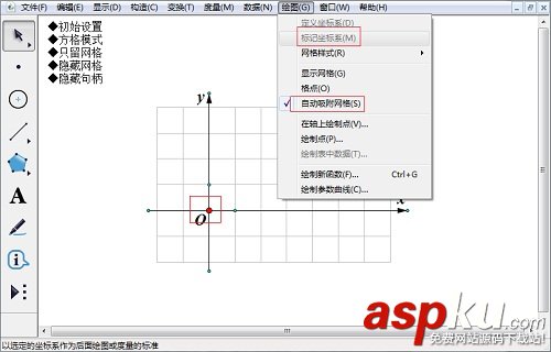 几何画板,网格线