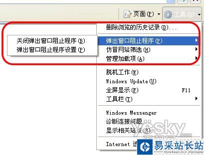 IE超人（IESuper） 让你的IE7更加好用_错新站长站Vevb.com整理